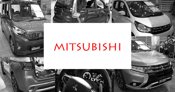 三菱自動車のイメージ