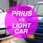 プリウスと軽自動車を比較